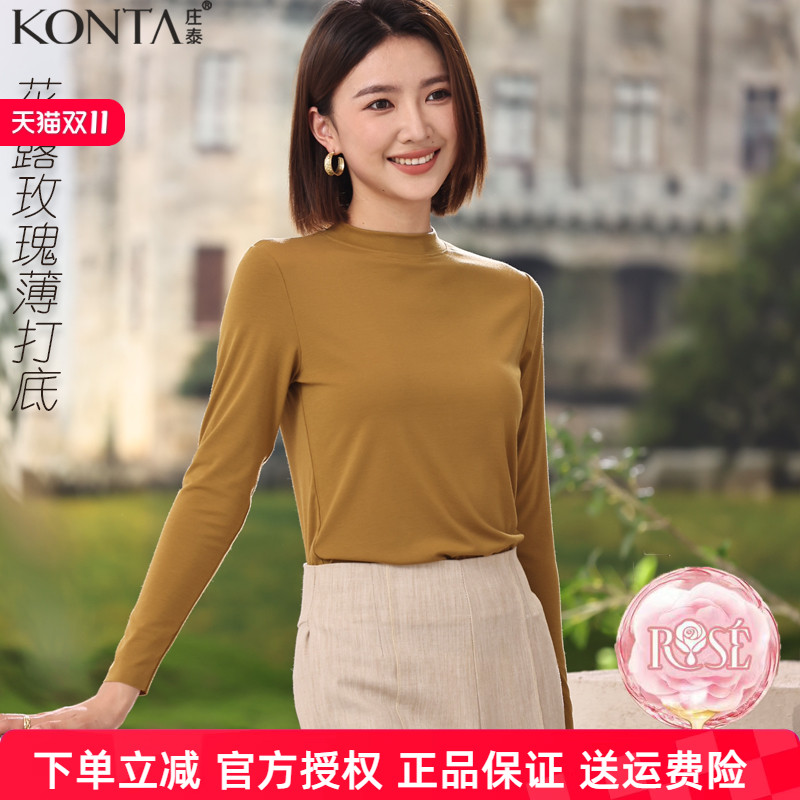 庄泰女士花露玫瑰薄款打底小中领