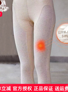 庄泰羊绒蚕丝保暖裤女7217带贴片秋冬打底裤7220中厚磨毛护膝护腰