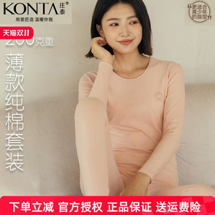 保暖内衣初高中学生瘦长 7975青少年薄款 庄泰少女纯棉秋衣秋裤 套装