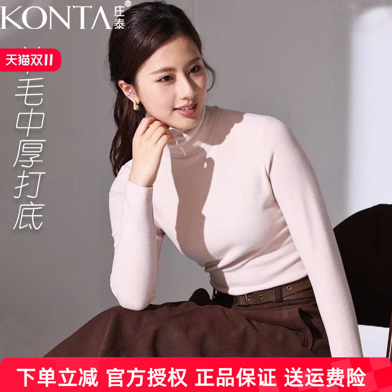 羊绒打底衫庄泰百搭高领秋冬新款