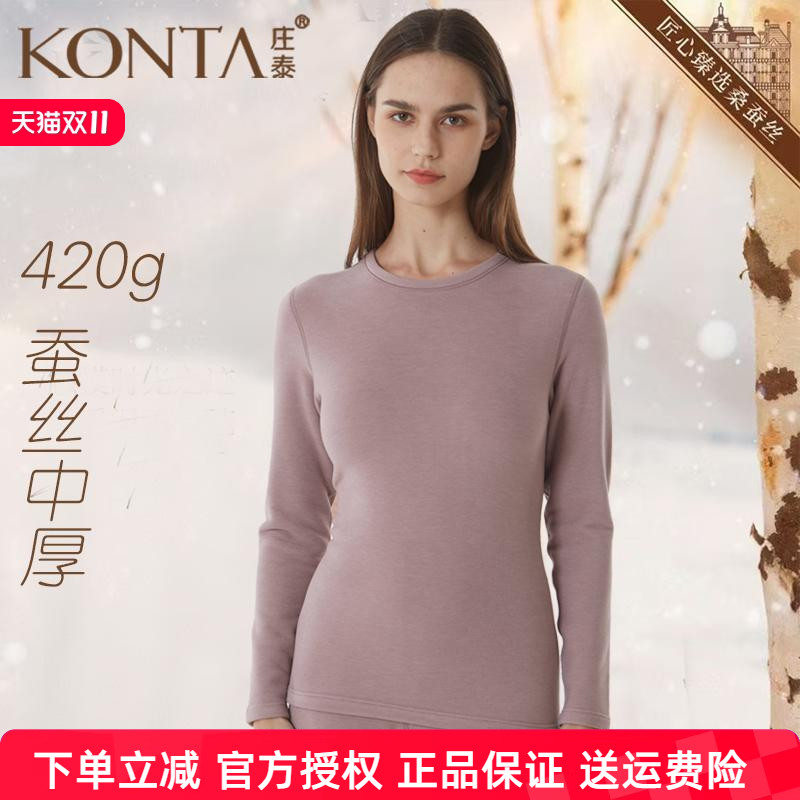 庄泰男士金貂绒养肤保暖套装