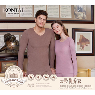 庄泰羊毛蚕丝羽毛质感养肤无痕男女保暖内衣套装7231膨体7631