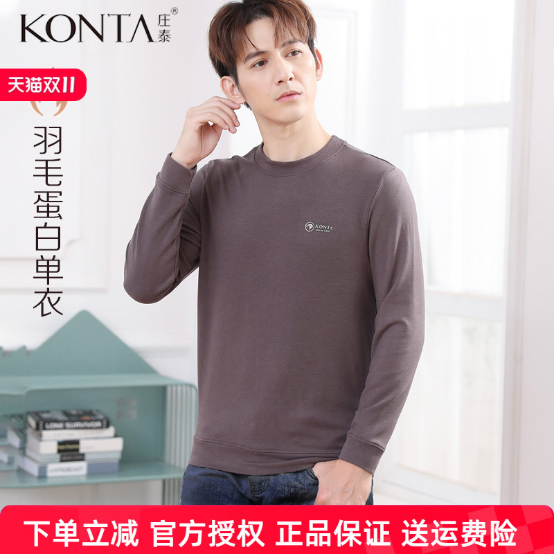 羽毛蛋白羊毛润肤保暖