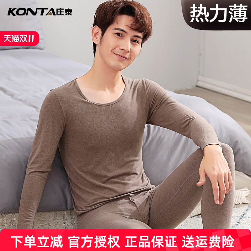 男士自发热双面磨毛保暖内衣