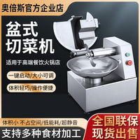 碎菜機電動商用菜餡機盆式切菜機商用剎菜機斬拌機包子餡剁菜機