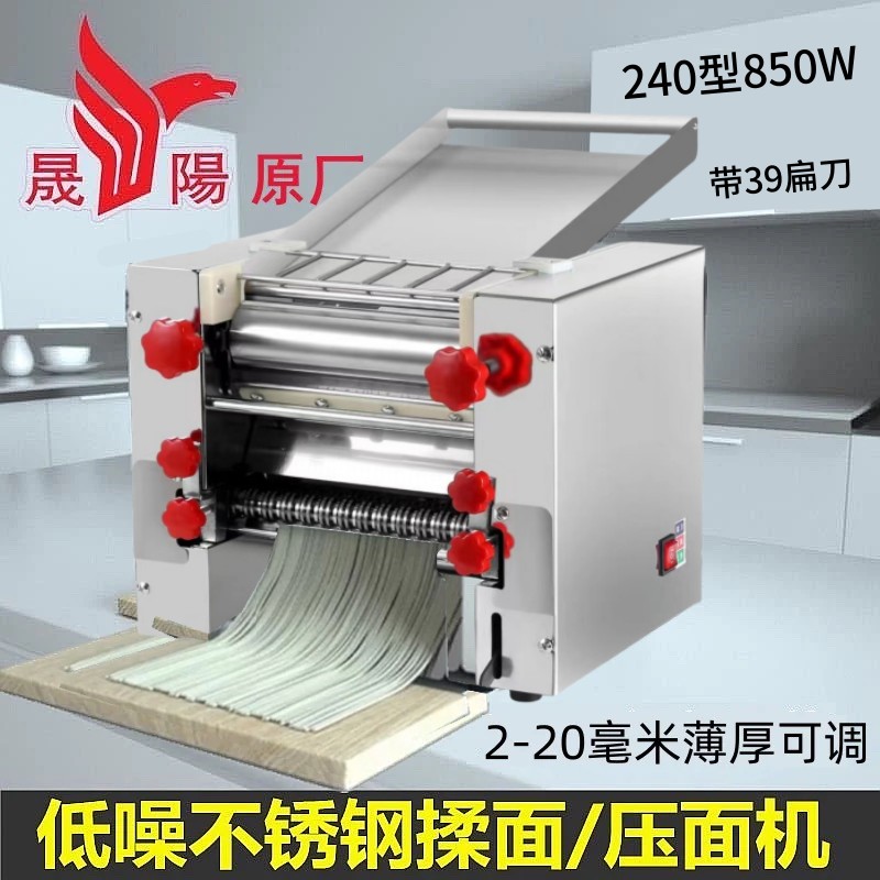 晟阳电动压面机商用300型高速大功率台式揉面机面条机小型全自动