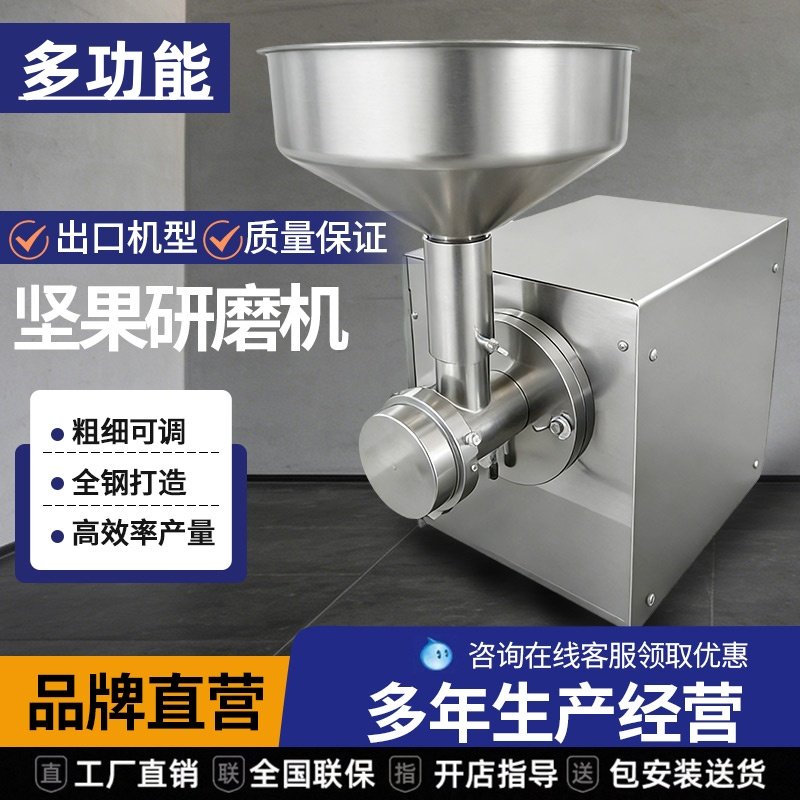花生豆磨浆机开心果腰果芝麻酱精磨机可可豆研磨机坚果磨酱机商用,厨房电器,磨粉机/药材研磨机,淘宝优惠券,粉丝福利购,淘宝优惠卷