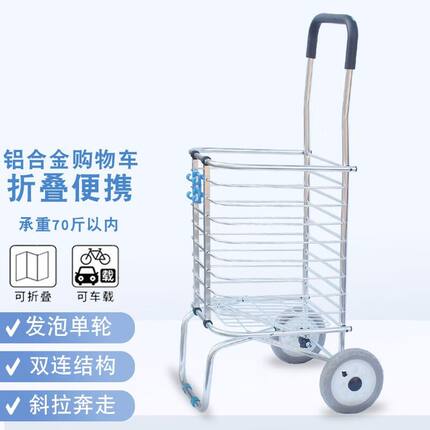 折叠购物车拉车便携买菜车拉杆家用车小拖车手推车老人买菜小推车