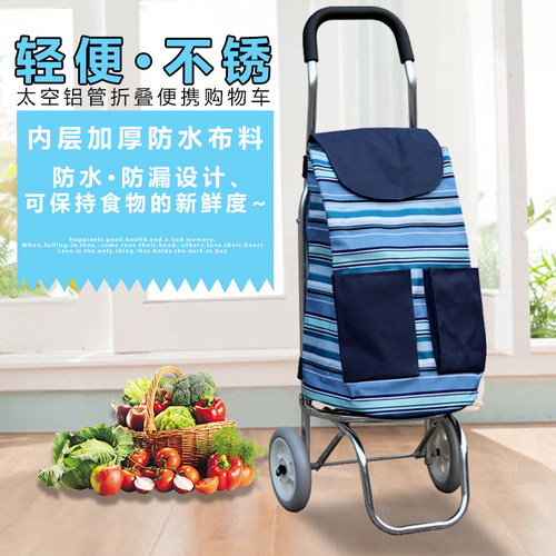 杰适 铝合金购物买菜车手拖车便携小拉车家用轻便折叠老人小推车