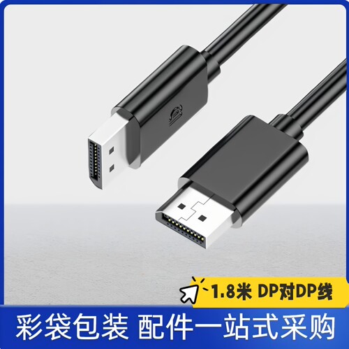 DP1.48K/165Hz显卡延长线