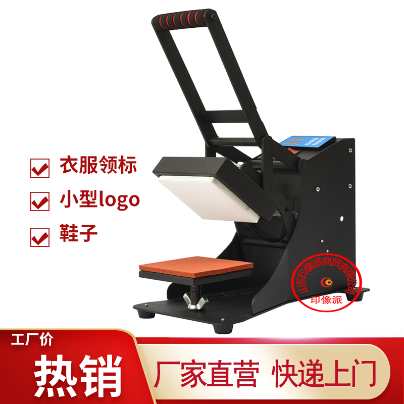 印像派高压烫画机服装小型热转印