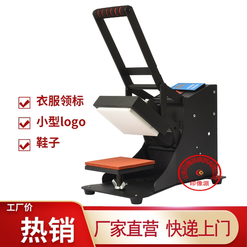 印像派高压烫画机服装小型热转印