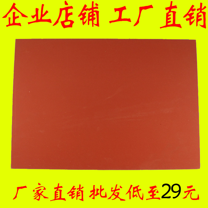 热转印38*38 40*60 29*38发泡板垫耐高温海绵板红色密封硅胶板垫|ruв категории компьютерное оборудование/дисплей/Компьютерная периферия, Компьютерная периферия, коврик для мыши/Вставить/запястье колодка - от Buy2taobao.com для оказания профессиональной услуги покупки агента Taobao