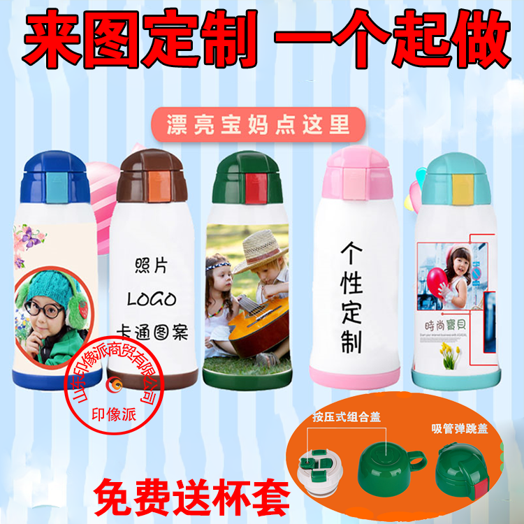 diy儿童吸管男女小学生便携保温杯定做不锈钢水壶来图定制照片字