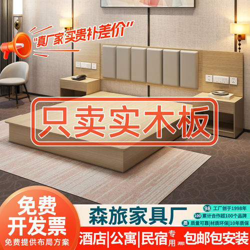 酒店专用床民宿单间客房定制宾馆家具标间全套出租房床箱多层实木