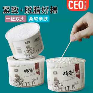 买一送一 CEO 棉签500只 爆款 希艺欧瓶装