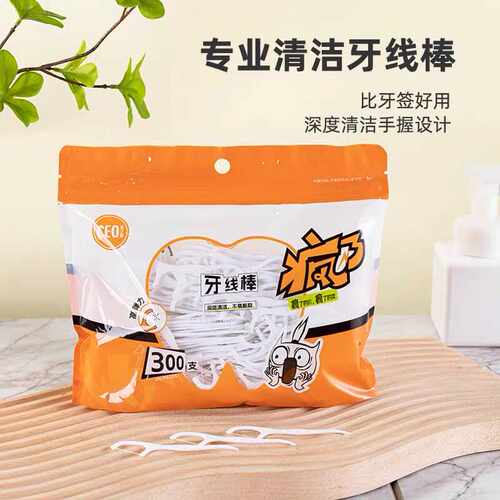 清洁牙缝牙线希艺欧实惠