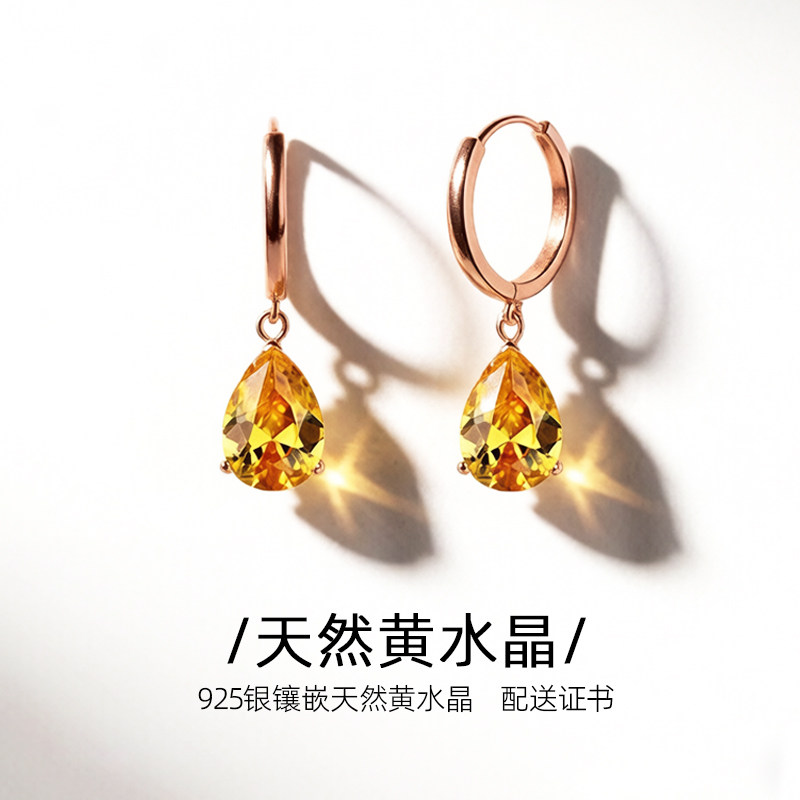 天然黄水晶925银耳环女小众气质简约高级感水滴造型送证书礼物