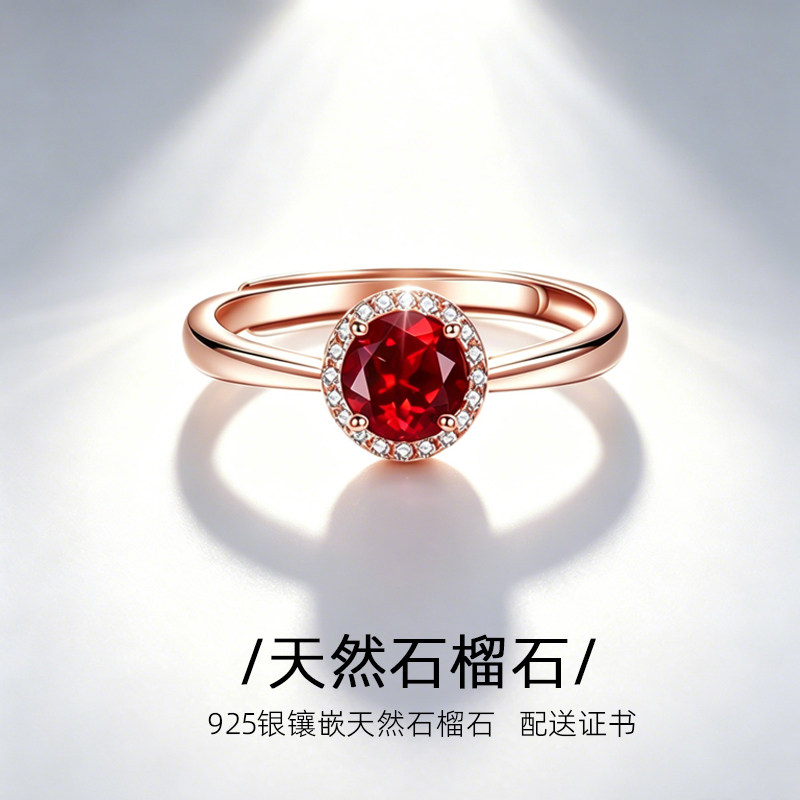 天然石榴石材质送证书可调节图片