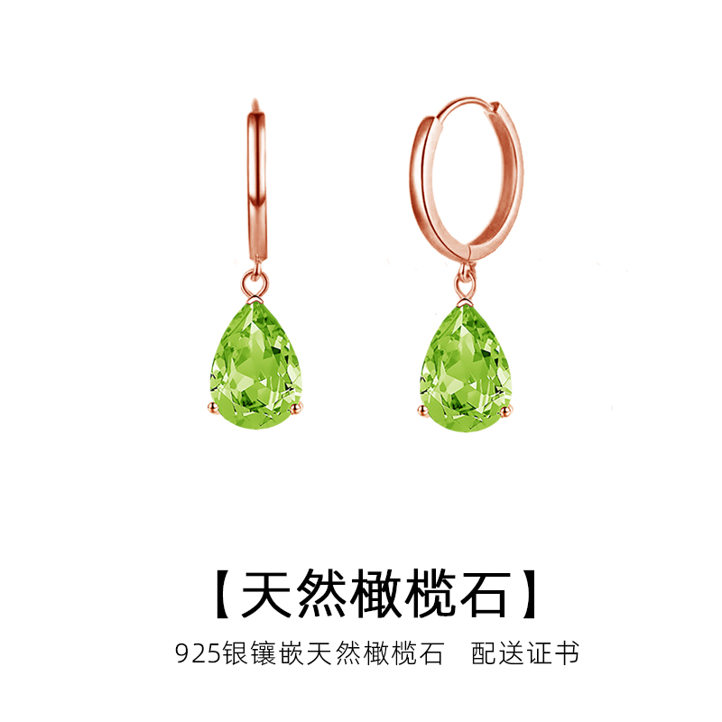 天然橄榄石925银耳环女时尚气质简约轻奢水滴耳扣2025新款送证书