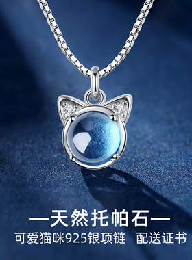 天然托帕石银项链女简约可爱小猫锁骨链小众轻奢送证书生日礼物