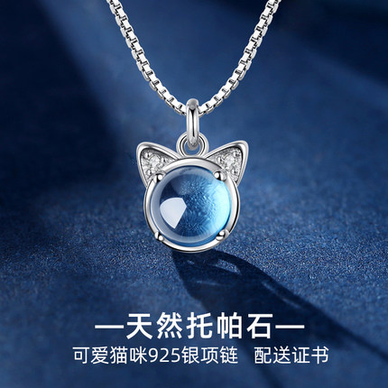 天然托帕石银项链女简约可爱小猫锁骨链小众轻奢送证书生日礼物