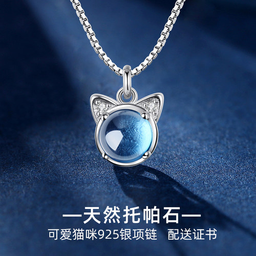 天然托帕石银项链女可爱小猫