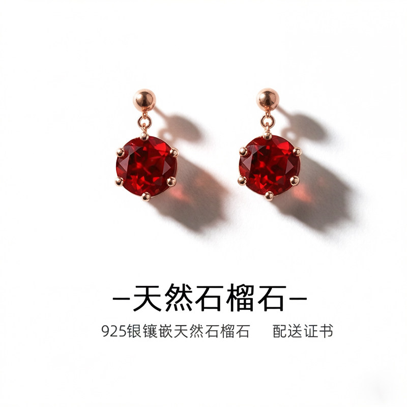 天然石榴石银耳钉女小众简约本命年红色耳环耳坠配送证书生日礼物