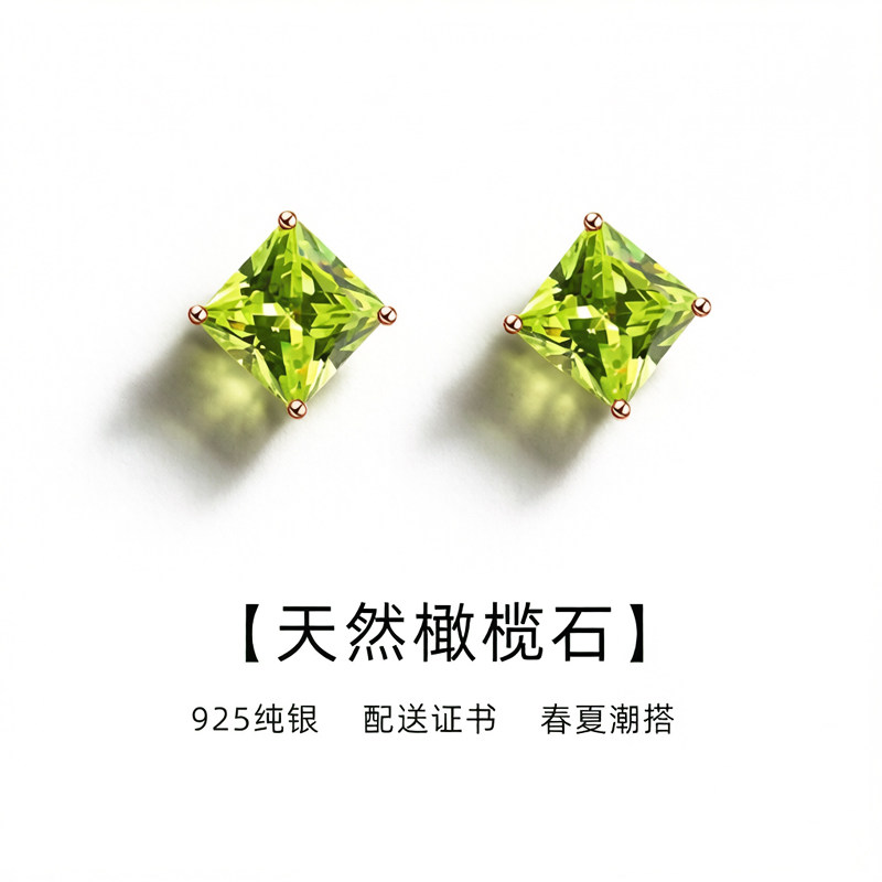 天然橄榄石银耳钉女几何方块轻奢闪亮耳环春夏小众清新送证书礼物