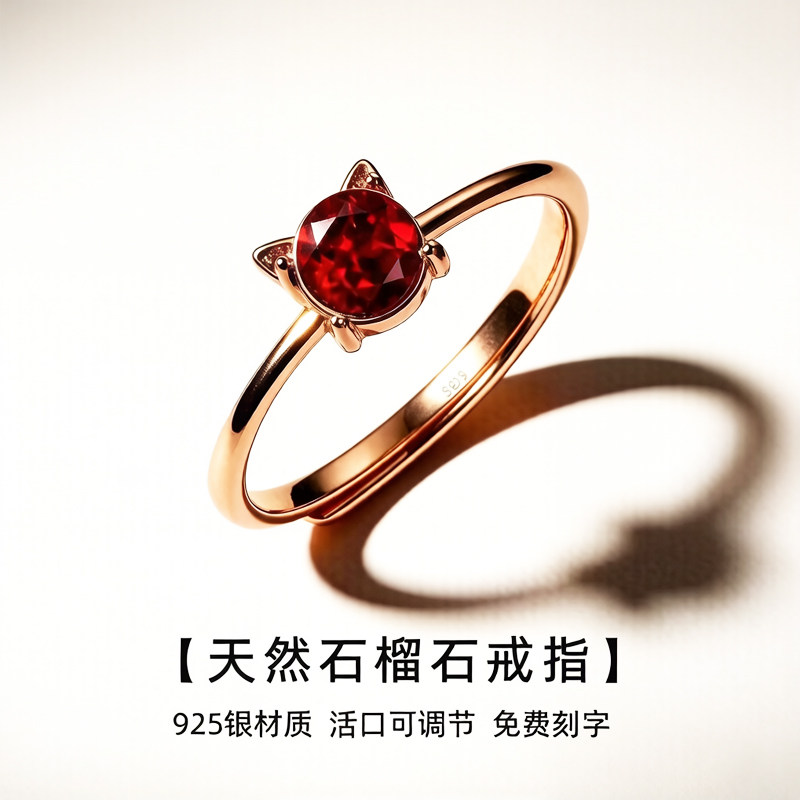 天然石榴石银戒指女可爱小猫精致女戒活口免费刻字潮人小众送证书
