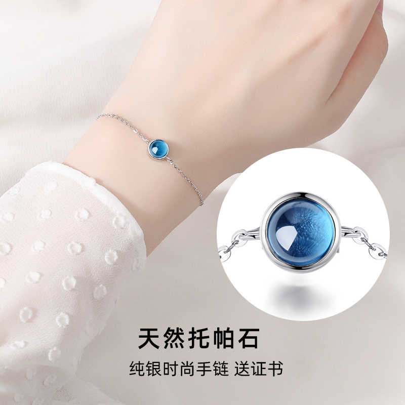 【多款可选】女生纯银天然托帕石手链