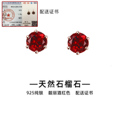 天然石榴石银耳钉女简约小众高级感红色六爪耳环送证书生日礼物