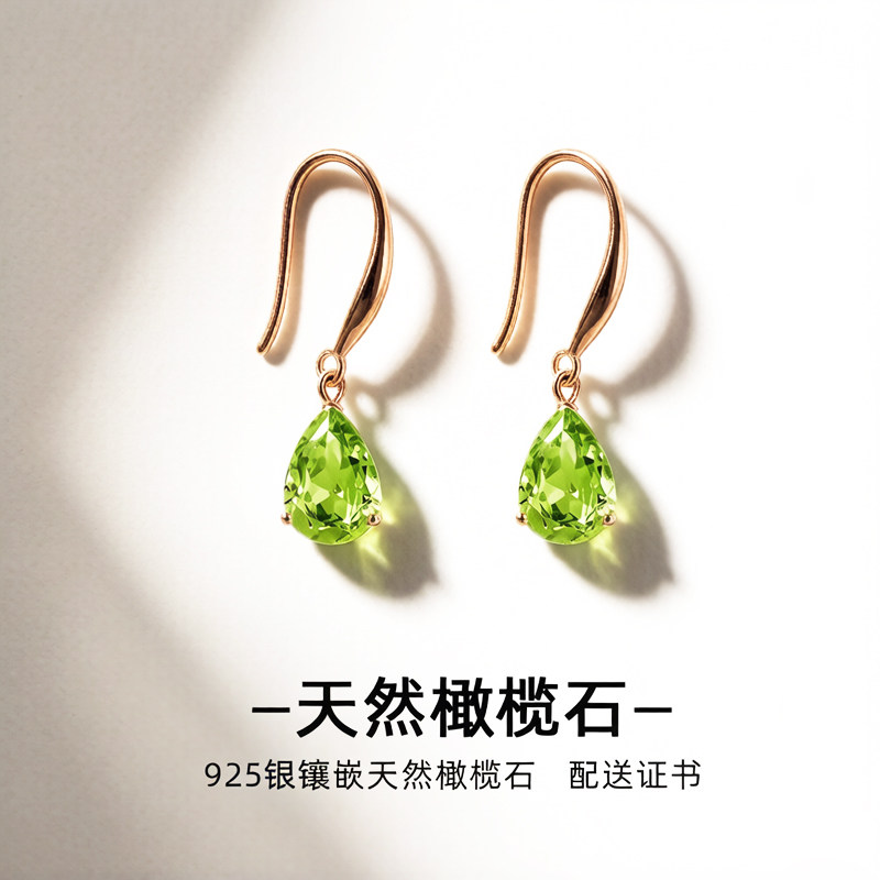 天然橄榄石925银耳环女小众高级感轻奢简约水滴橄榄绿耳钩送证书