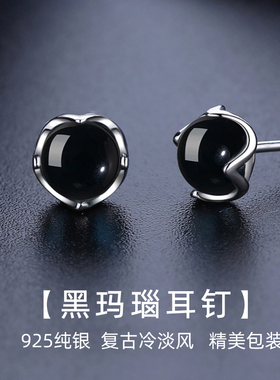 黑玛瑙耳钉女银简约四叶草小众设计高级感神秘轻奢潮搭生日礼物
