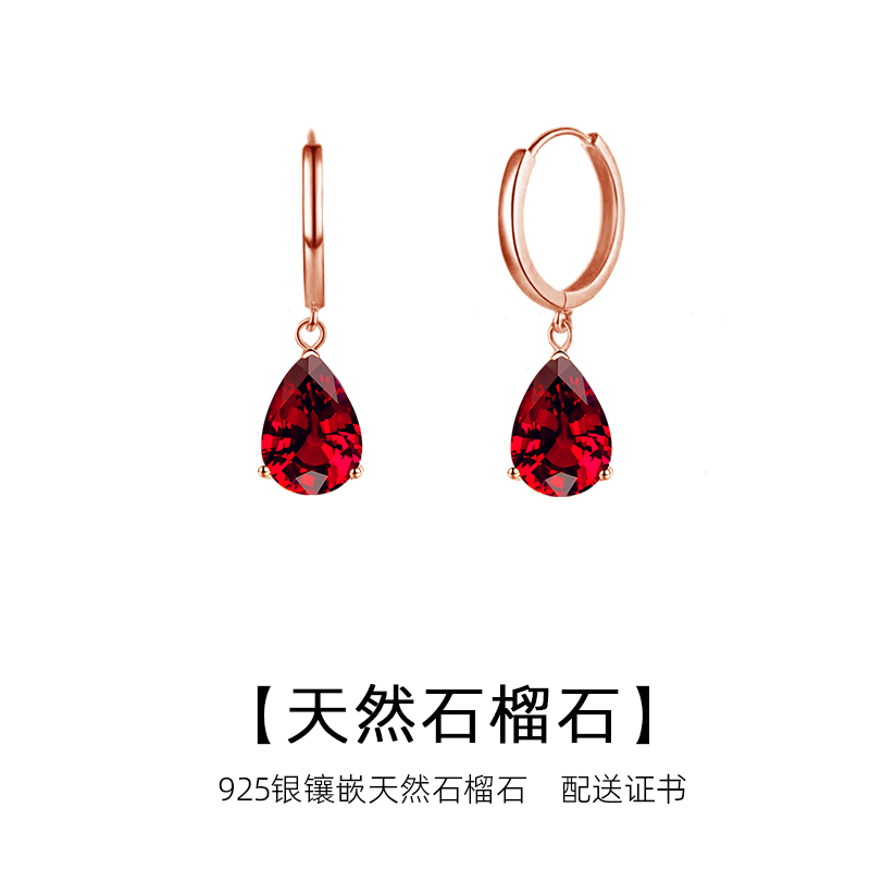 天然石榴石银耳环女水滴耳圈小众高级感送证书红色本命年生日礼物