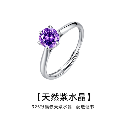 925银，送证书，小众浪漫紫色