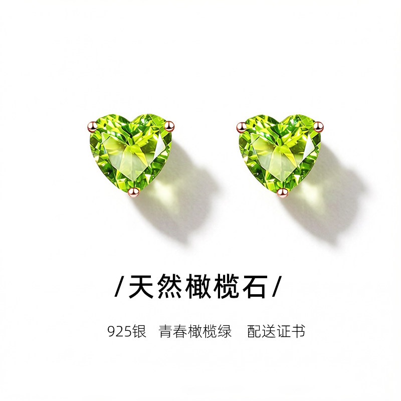 天然橄榄石925银耳钉女小众轻奢心形耳饰青春活力送证书生日礼物图片