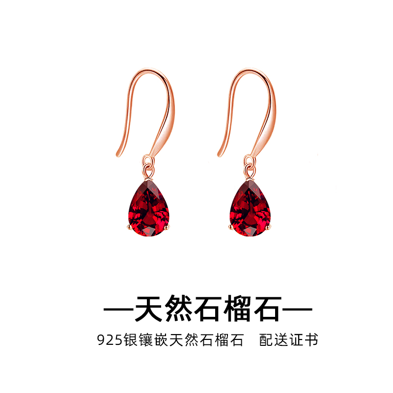 天然石榴石925银耳环女小众高级感简约复古水滴轻奢耳坠送证书