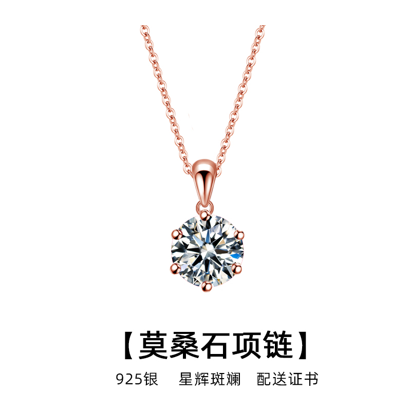 闪耀莫桑石，送证书，轻奢浪漫