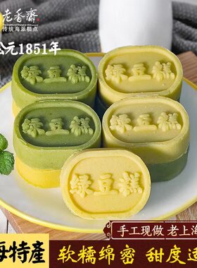 老香斋绿豆糕500g原味上海