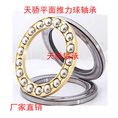 推力球轴承511645116851172