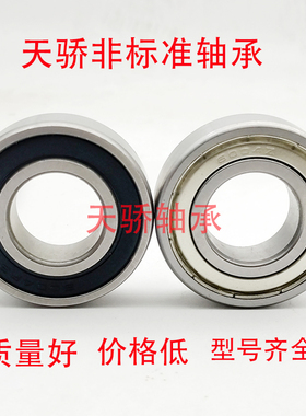 非标轴承汽车摩托车曲轴变速箱专用轴承63/28X1C3 28x72x18