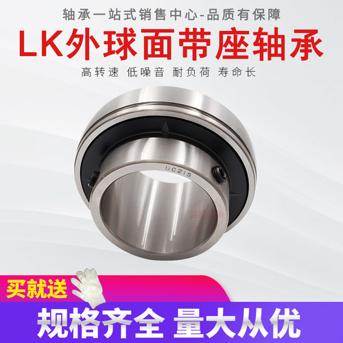 LK外球面SB轴承 SB216 SB217 SB218 SB219 SB220