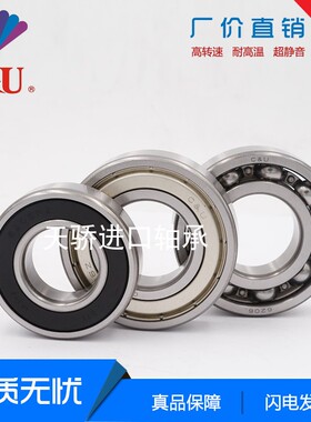 人本轴承 C&U 6011-2RZ/Z1 轴承 电机专用50*90*18 假一罚十