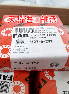 德国FAG精密机床主轴轴承NN3009 NN3010 NN3011 NN3012AS-K-M -SP