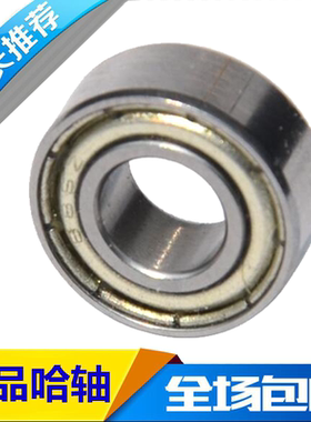 HRB 686-2Z 80086 哈尔滨微型深沟球轴承Z内径6mm外径13mm厚度5mm