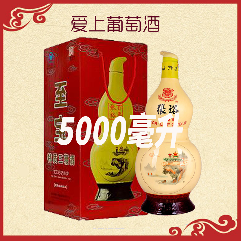 张裕特质三鞭酒葫芦5000ml35度保健酒滋补酒送礼