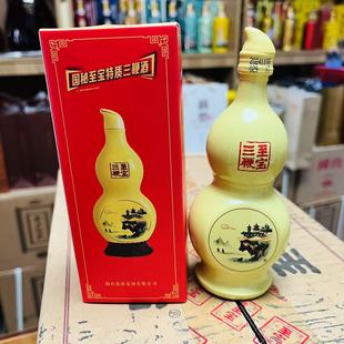张裕国秘至宝特质葫芦三鞭酒经典 125ml带盒滋补保健酒 版