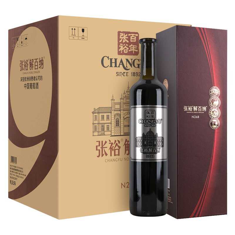 张裕第九代N158解百纳干红葡干红静态葡萄酒