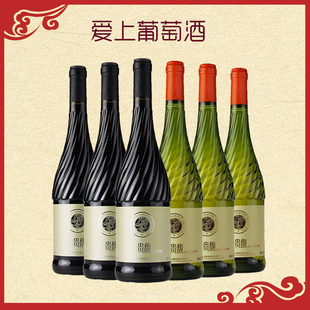 张裕贵馥晚采甜红甜白葡萄酒好喝女神喜欢 6瓶 750ml